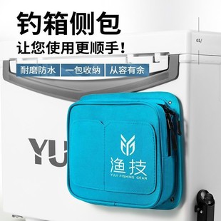 多功能侧包收纳包钓箱通用加厚背带肩带钓箱配件渔具用品大全