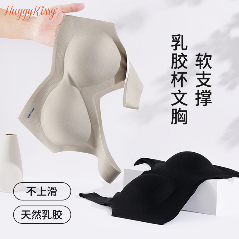 无痕乳胶内衣女无钢圈小胸聚拢收副乳