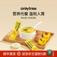onlytree猴头菇小米南瓜粉食品营养早餐米糊粥冲饮代餐粉