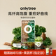 onlytree奇亚籽羽衣甘蓝粉膳食纤维冲饮减负官方旗舰店饱腹代餐