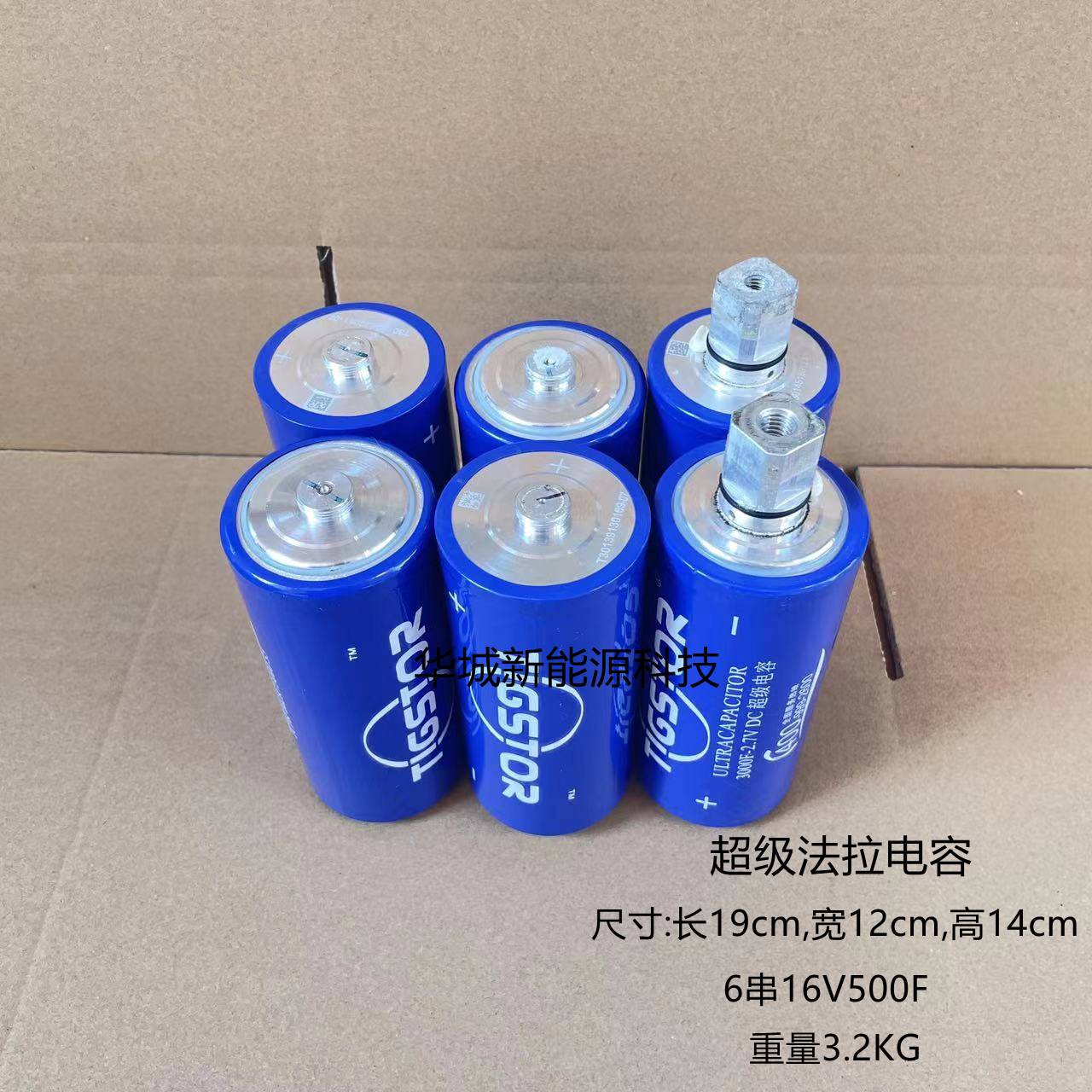 超级法拉电容 2.7V3000F 车子启动电源 16V500F点焊机