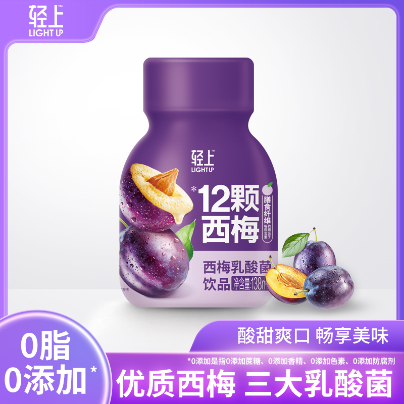 轻上西梅乳酸菌饮品整箱批发含膳食纤