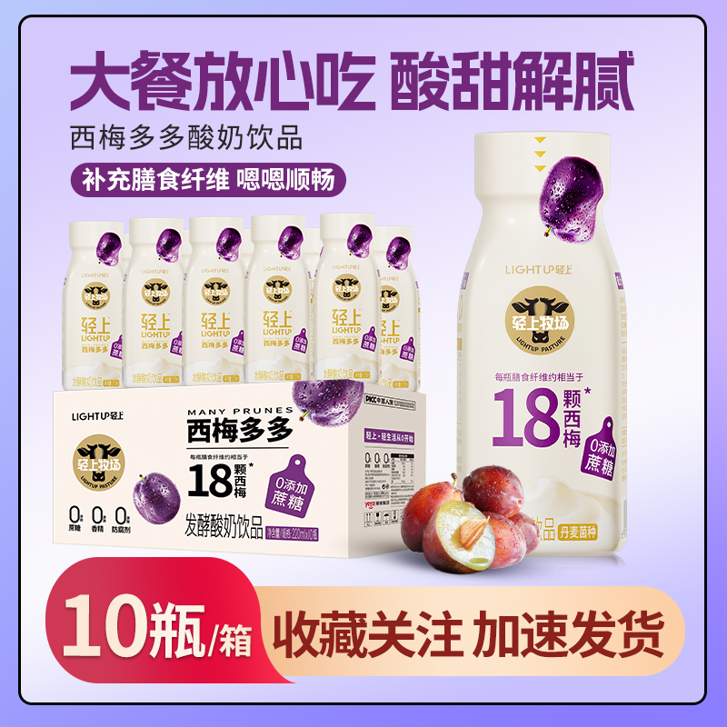 轻上西梅多多酸奶饮品220ml*1