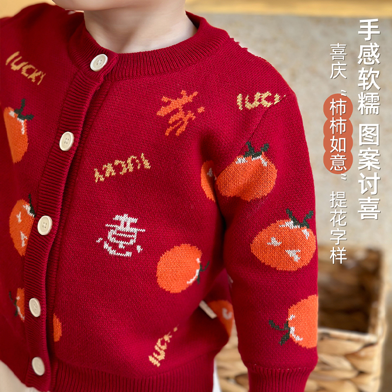 儿童毛衣新年红色喜庆新款洋气拜年服宝宝加厚开衫上衣针织毛衣潮