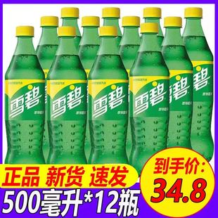 可口可乐出品雪碧500ml*12瓶/24瓶装整箱有糖碳酸饮料柠檬汽水