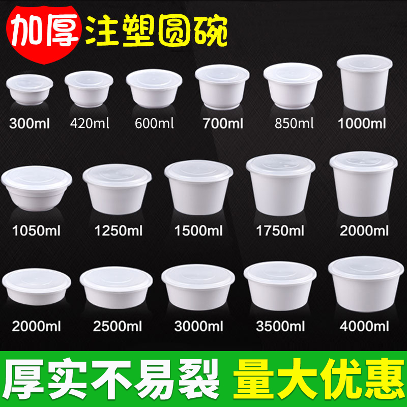 一次性饭盒打包盒商用白色塑料汤碗耐高温带盖圆形食品级外卖餐饮