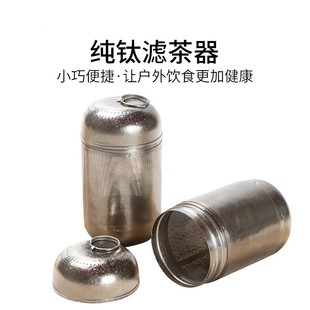 JF纯钛茶叶过滤网茶水分离仓内置泡茶器配件通用水壶茶仓水杯茶漏