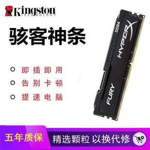 全新电脑内存双DDR4骇客神条8G16G 2400 2666 3200四代单条台式机