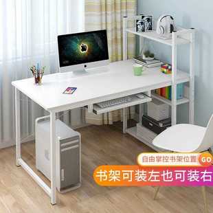 电脑桌台式家用书桌柜一体简约现代学生写字桌子卧室简易书架组合