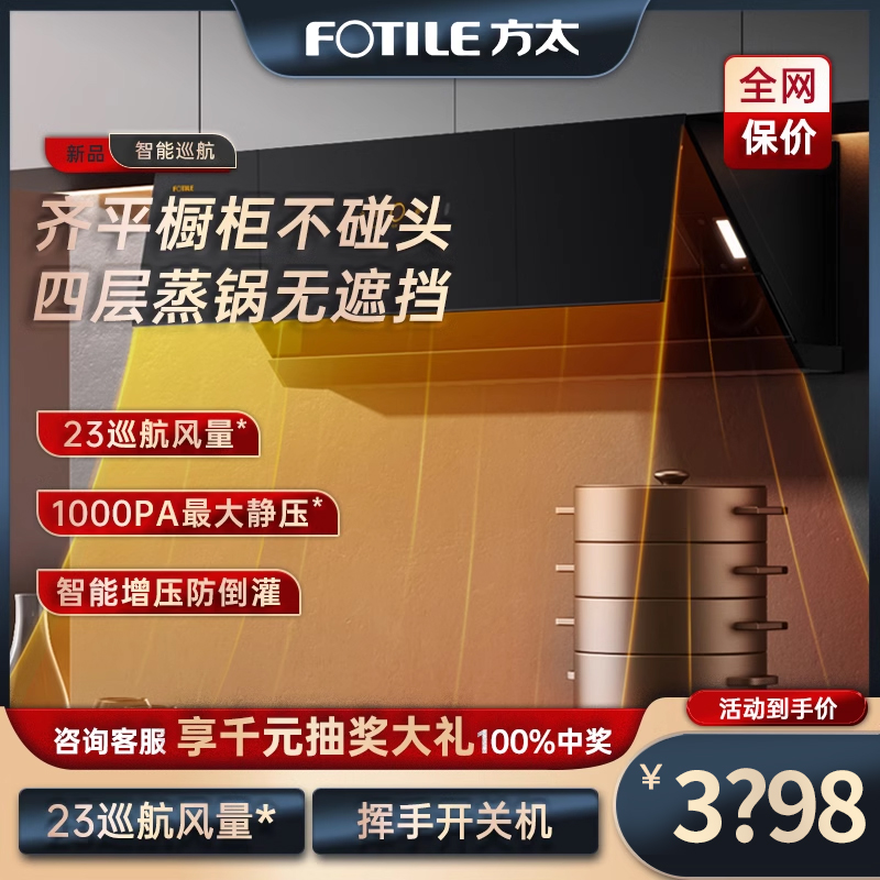 方太JCD10TB+TH29B油烟机灶具套装吸油烟机燃气灶套餐厨房三件套