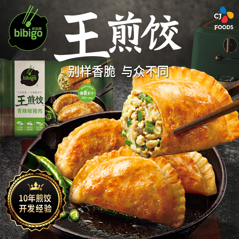 希杰必品阁王煎饺210g*5袋韩式