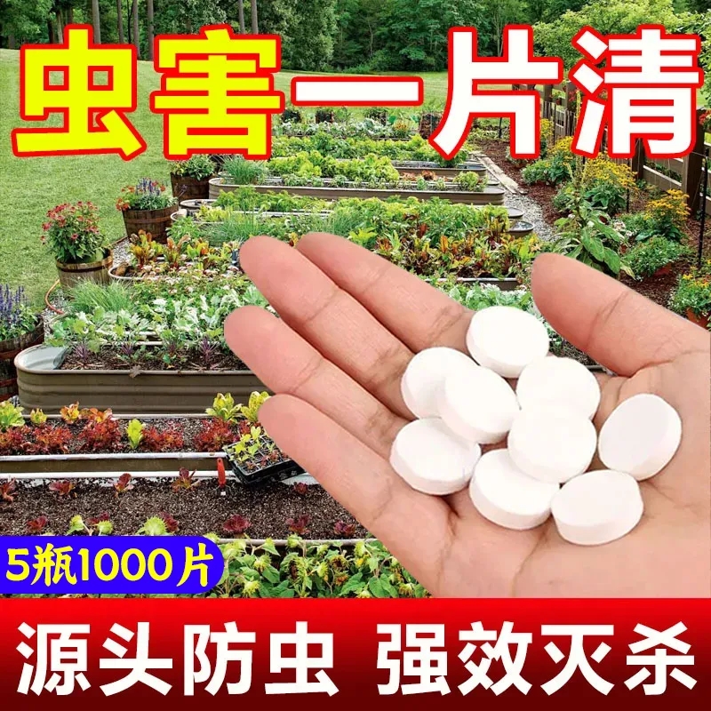 园艺防虫片硼肥花卉除蓟马绿植颗粒驱虫片烂根氮磷钾家庭通用土壤