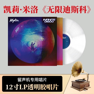 正版凯莉米洛 无限迪斯科 Kylie Minogue Disco 黑胶唱片lp