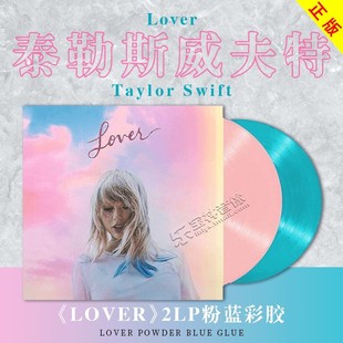 正版霉霉新专辑泰勒斯威夫特Taylor Swift -Lover 粉蓝双彩胶2LP