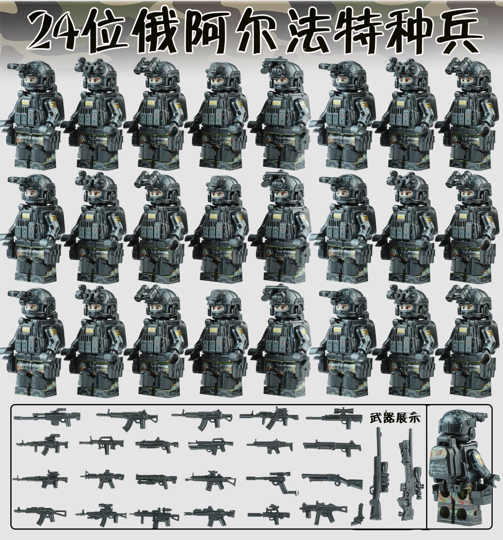 军事积木人仔特种兵俄军阿尔法部队男孩子益智人偶乐高拼装玩具