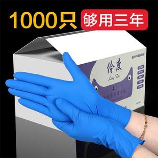 纯丁腈手套一次性商用加厚耐用1000只蓝色整箱食品级食物料理手套