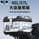 电动车后备箱大容量适用于台铃苍穹封神九号M95C摩托车mz后尾箱