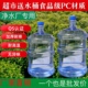 饮水机桶纯净水桶空桶加厚水桶矿泉水桶家用储水桶饮水机专用水桶