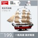 小鲁班积木宪法号帆船模型船创意客厅摆件拼装玩具潮玩高难度礼物