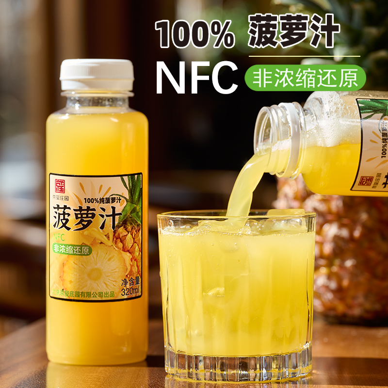 京玺庄园百分百鲜榨nfc菠萝汁0脂