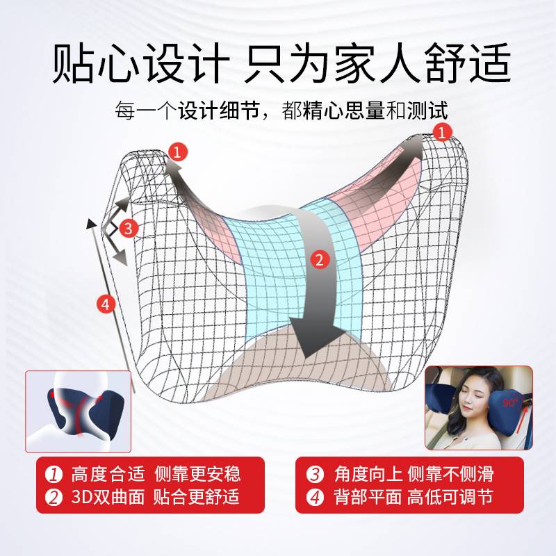 舒倚安汽车护颈枕车载靠枕车用颈枕车内用品车座椅头枕睡觉神器