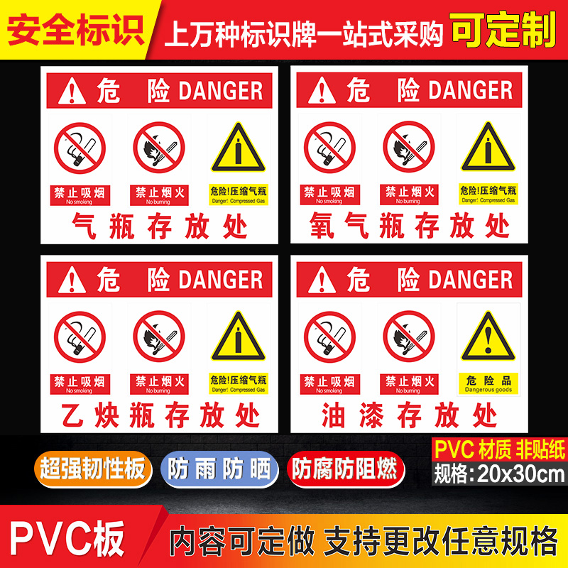 气瓶存放处安全标识牌安全警示牌氧气瓶氩气瓶空气瓶废机油柴油汽油