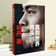 正版书】直到世界尽头 林丹自传 林丹 著 凤凰出版社