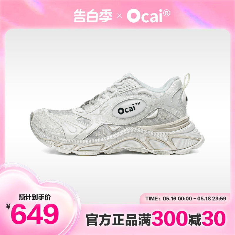 Ocai Runtech3.0脏白