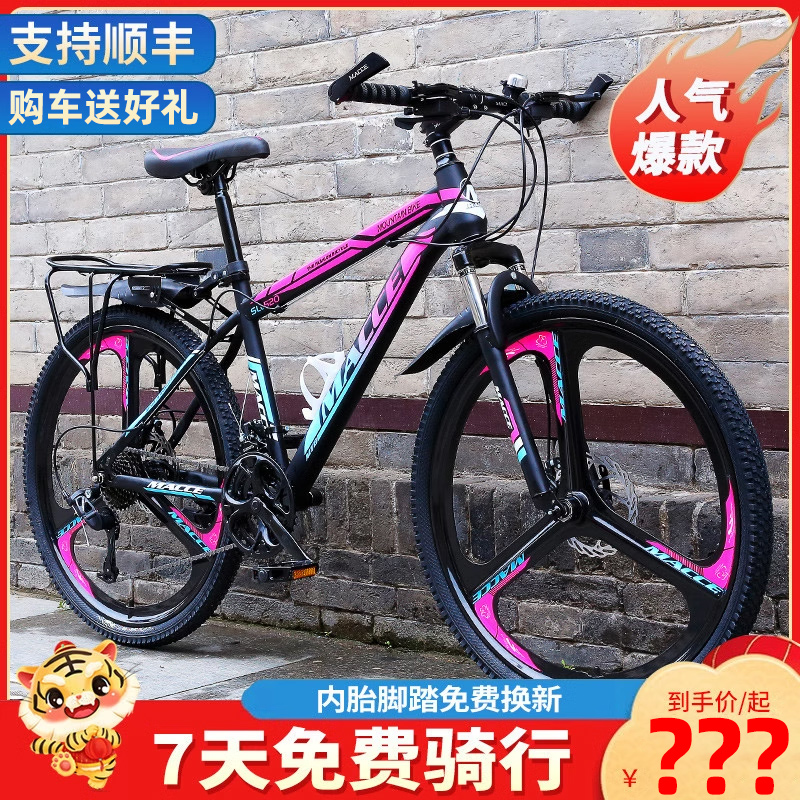 成人自行车变速学生通勤骑青少年公路车双碟刹大人山地车bicycle