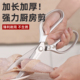 日本进口厨房剪刀家用不锈钢剪骨头烧烤牛排烤肉食物强力鸡骨剪子