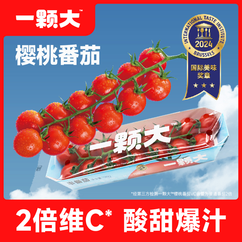 【蜂狂618】一颗大串番茄串收红樱