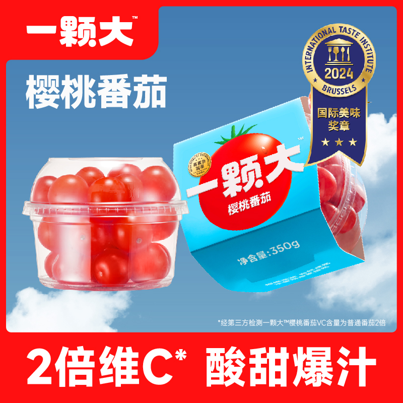 【一颗大】水果樱桃番茄350g*4