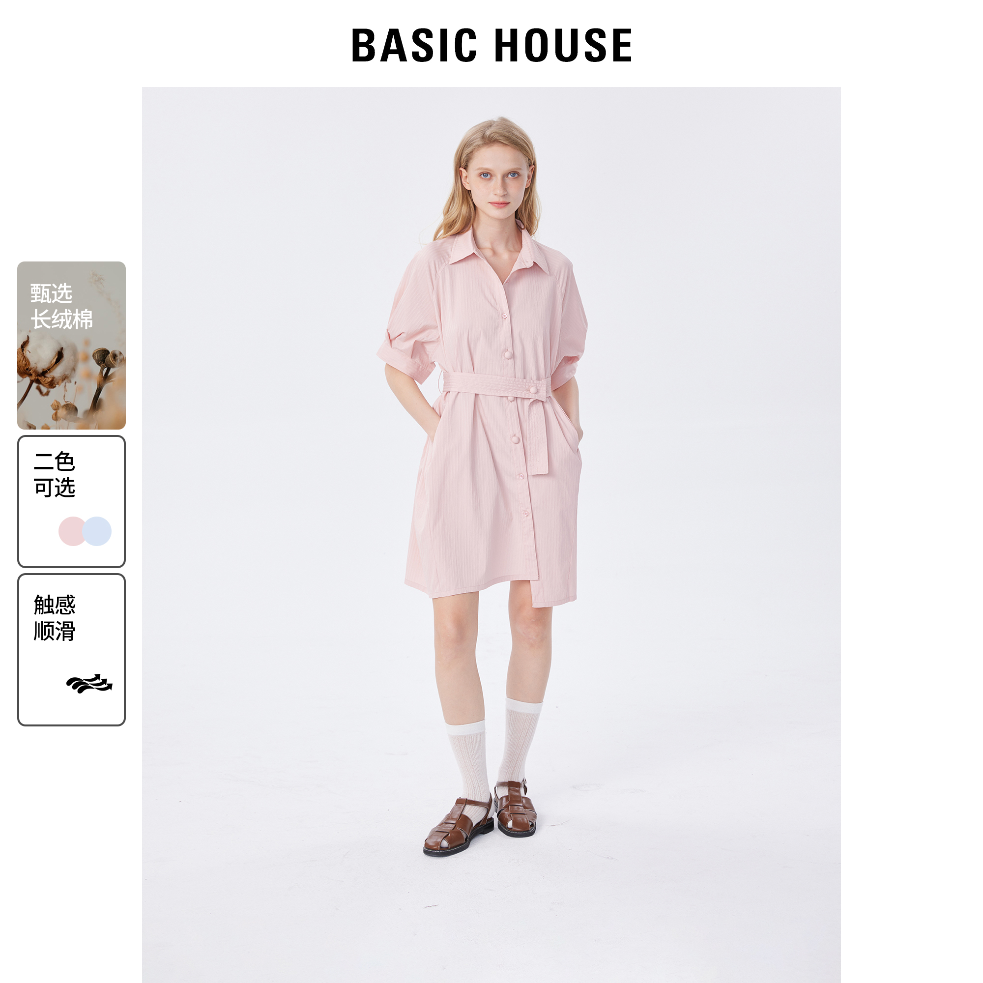 Basic House/百家好20