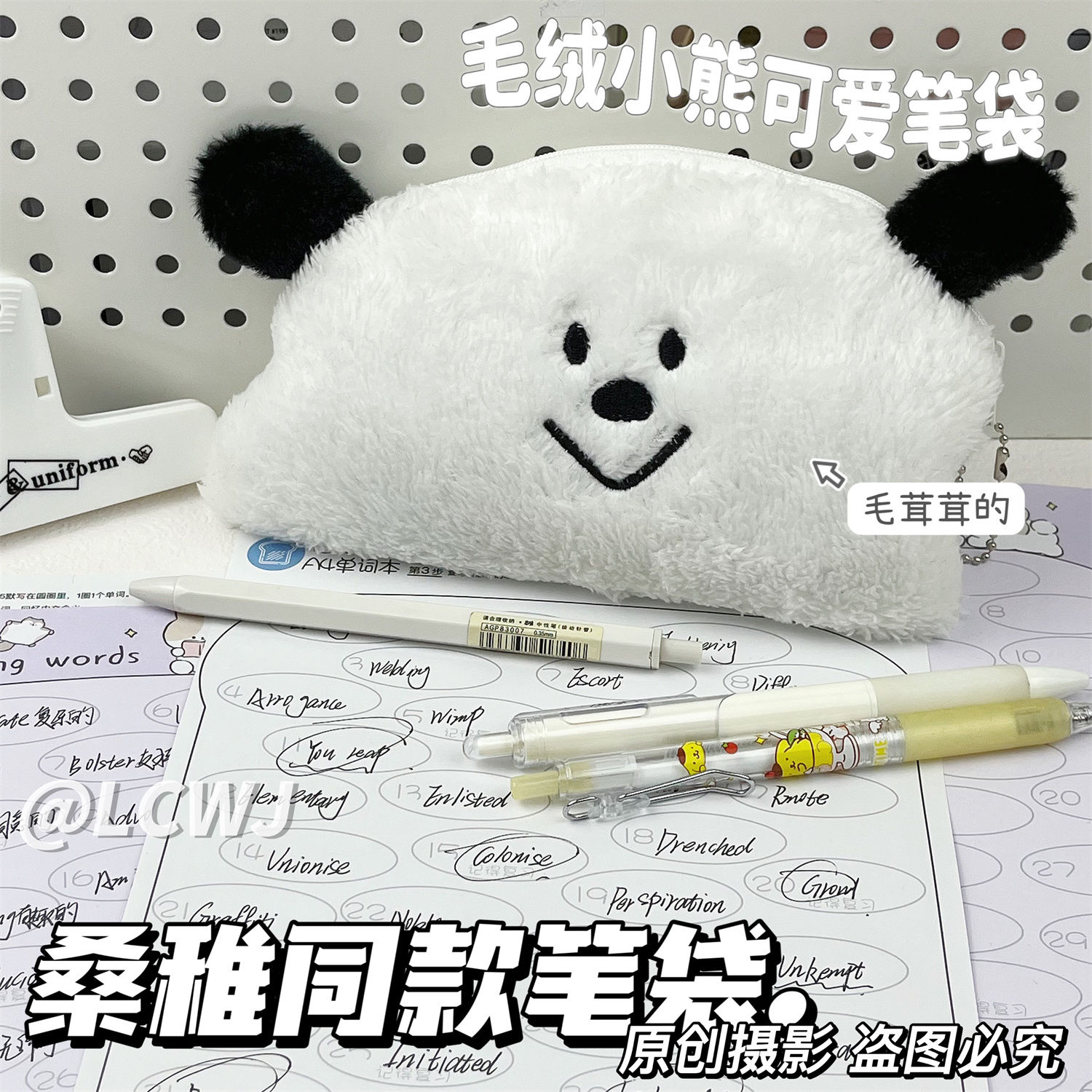 赵露思同款笔袋桑雅小熊零钱包收纳小包学生文具盒可爱卡通毛绒包