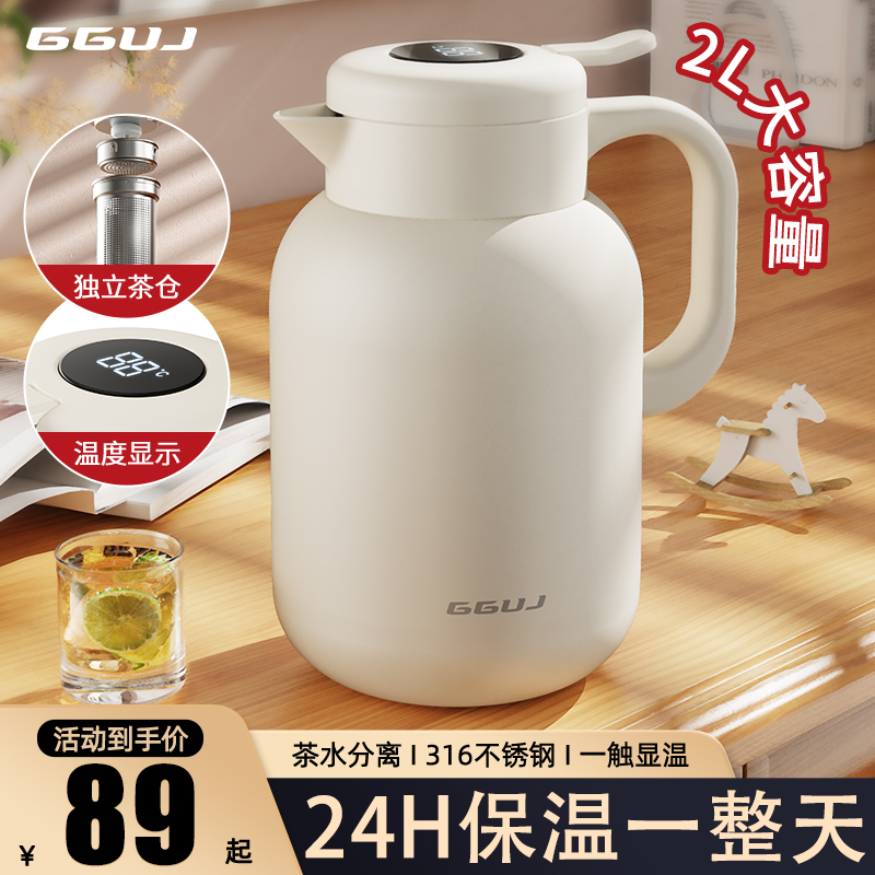 GGUJ保温水壶家用保温壶大容量3