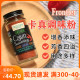 Frontier美国卡真调味料卡真粉健身龙虾海鲜牛排鸡胸肉提鲜Cajun