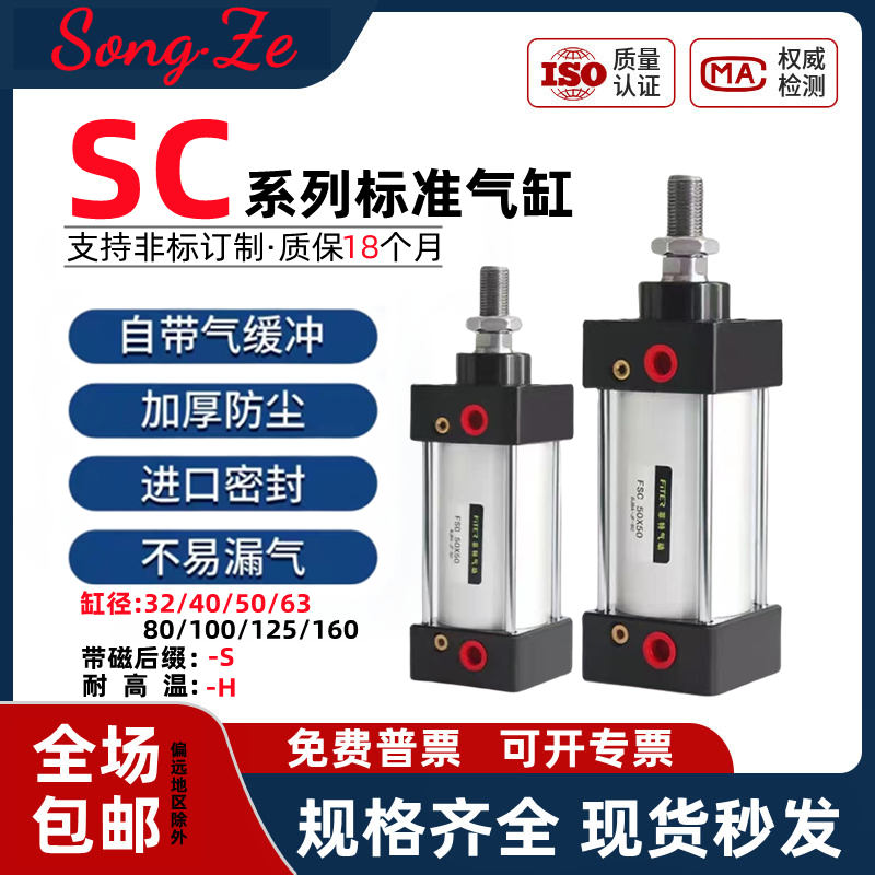 SC63标准32气缸小型气动40大推力SC50X25X50x75X100x200x300x500S