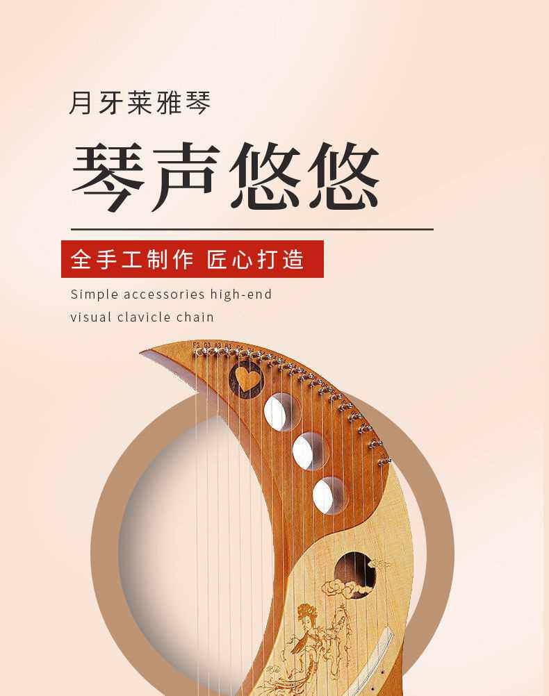 正品19弦竖琴24音莱雅琴月牙琴初学者箜篌lyre里拉琴简单易学乐器
