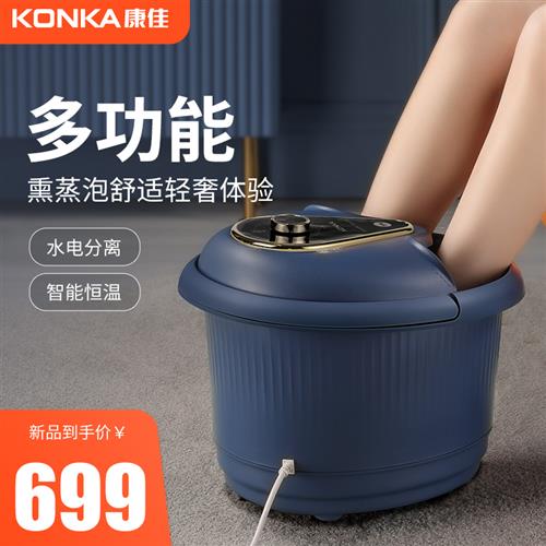 Konka/康佳足浴盆家用按摩洗脚盆电动加热恒温小型潜桶泡脚桶