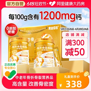 黄金搭档牦牛壮骨粉增加骨密度骨髓骨葛根粉中老年人骨折骨裂恢复
