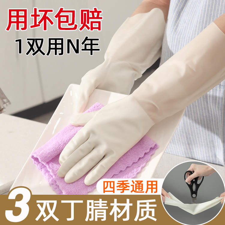洗碗手套女厨房家用家务清洁防水丁腈橡胶手套耐用洗衣服乳胶丁晴