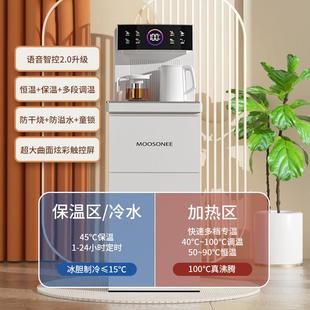 恒温煮茶2023新款茶吧机家用全自动智能语音防溢水饮水机