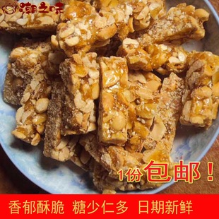 潮汕特产花生酥糖咸香甜传统糕点怀旧零食小吃潮州汕头豆方条500g