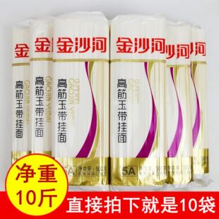 正品金沙河高筋玉带挂面500gx10袋 美味待煮大扁宽干面条劲道包邮