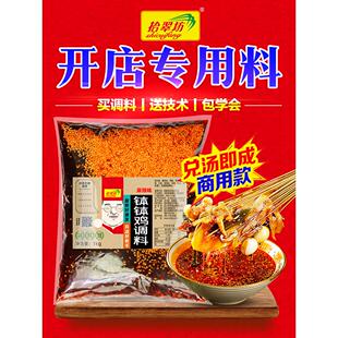 乐山钵钵鸡调料商用四川冷串串红油冷锅串串香底料旗舰店