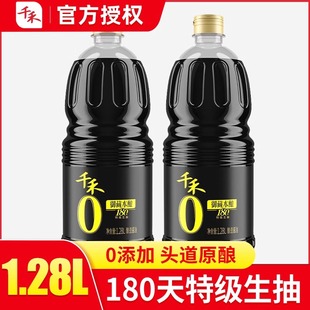 千禾零添加酱油180天1.28L调味料官方正品酿造家用0添加特级生抽