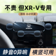 适用本田xrv手机车载支架专用汽车用品大全车内饰品xrv hrv手机架