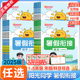2025新版阳光同学暑假衔接一升二升三升四升五升六年级语文数学英语人教版北师大苏教小学生1升2升3升4升5升6衔接教材作业训练习册
