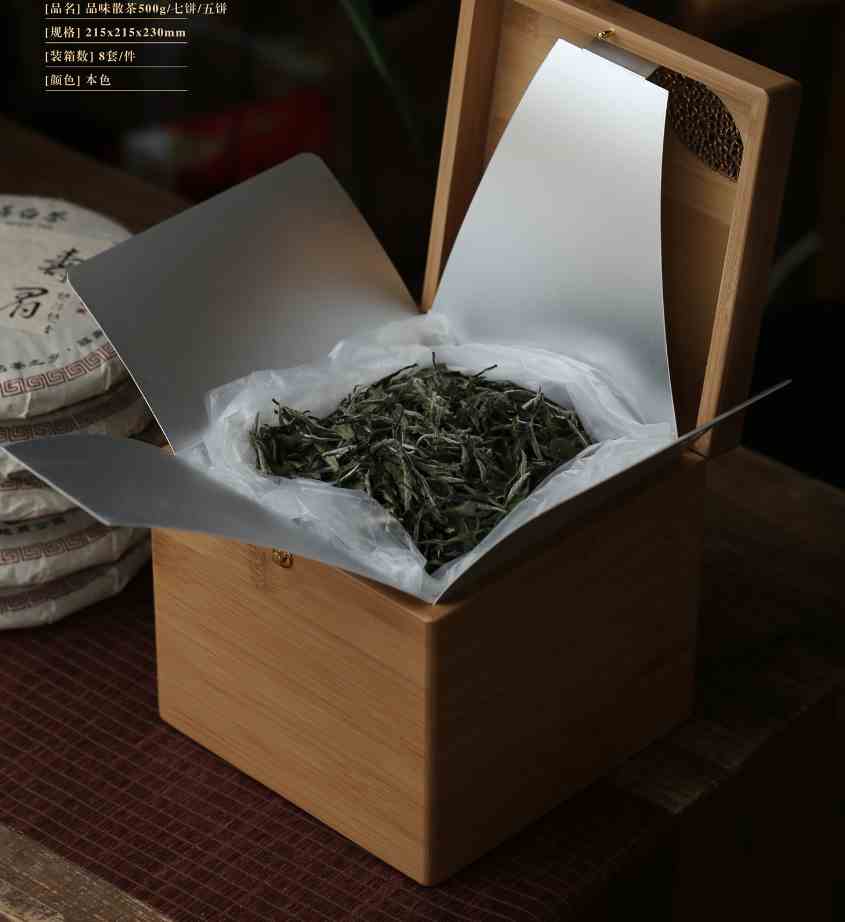 品味新款茶叶包装礼盒空盒单饼双饼老白茶福鼎白茶茶饼礼盒