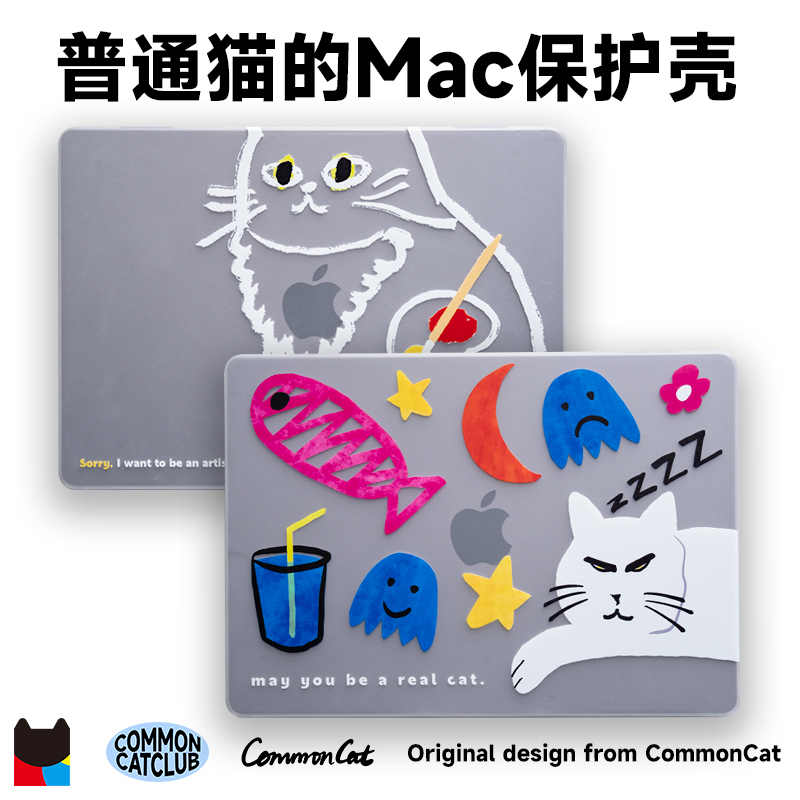 CommonCat普通猫 Mac保